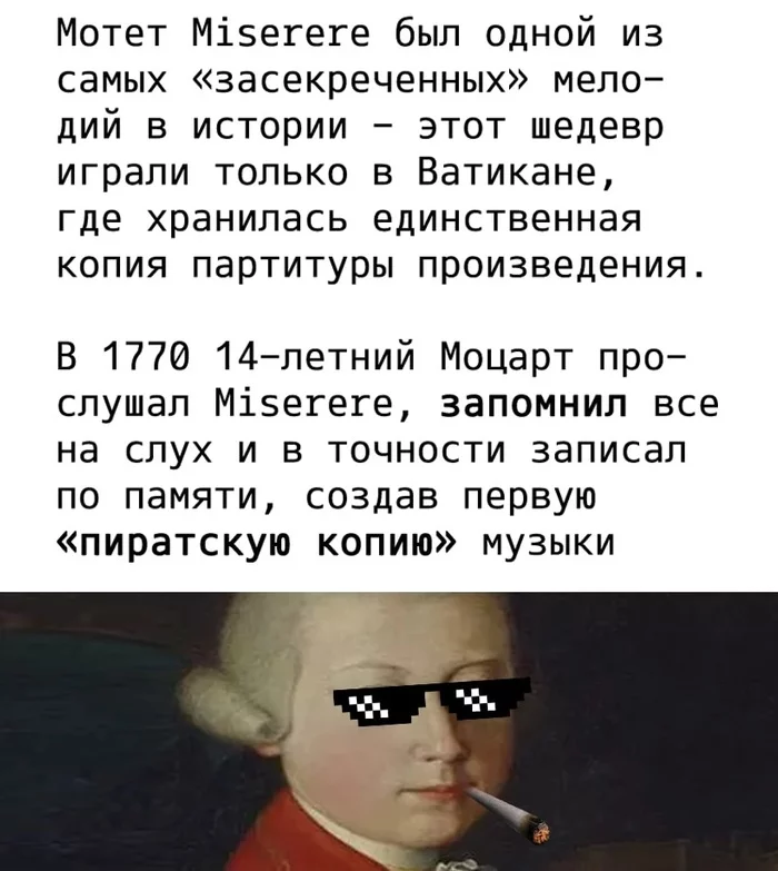 Saint Mozart, patron saint of torrents - Picture with text, Mozart, Pirate copy, Music