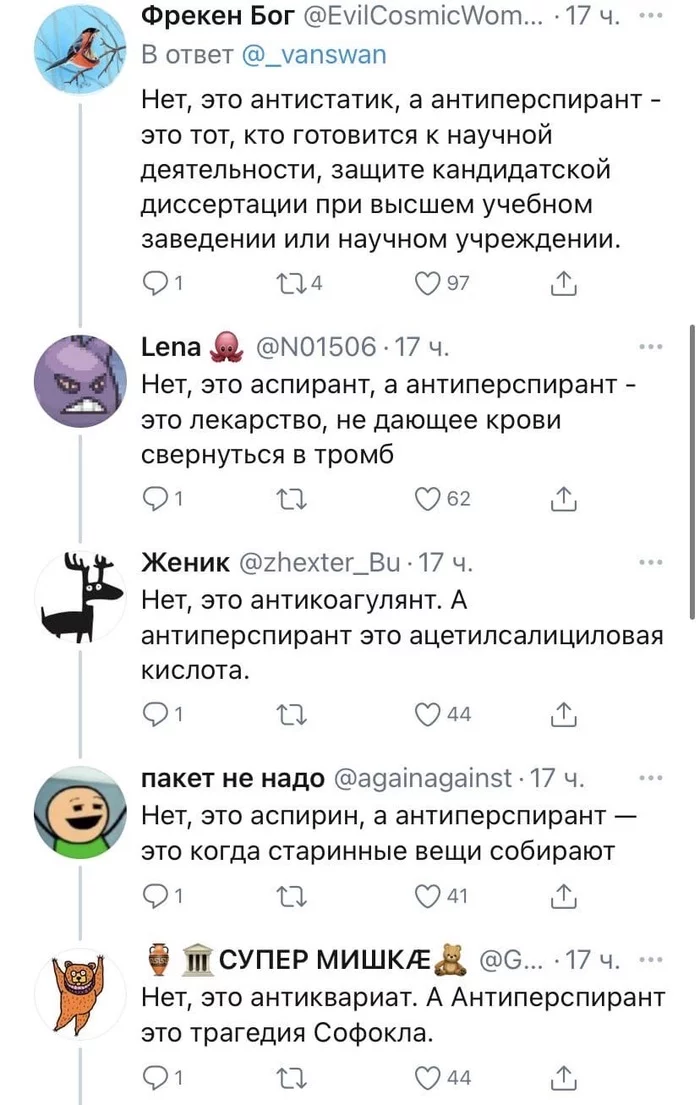 Someone is wrong on Twitter again - Twitter, Wordplay, Comments, Internet, Picture with text, Longpost, Screenshot, X (Twitter)