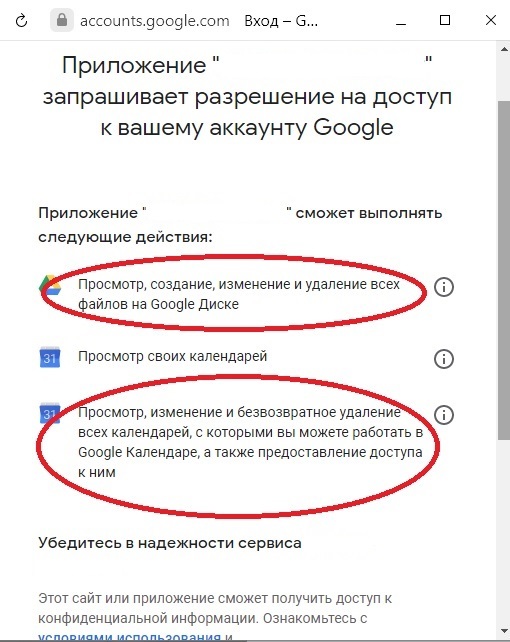 Synchronization with Google. Nice try, but no) Well, synchronize a couple of dates from the calendar. Why bother and give everything away? - My, Google, Synchronization, Computer, PC, Crm