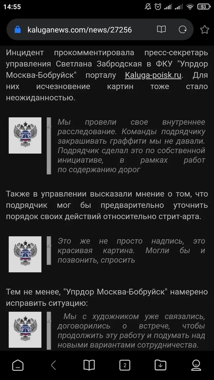 В Калуге закрасили граффити под мостом в рамках работ по содержанию дорог - Калуга, Граффити, Мост, Коммунальные службы, Красота, Длиннопост, Было-Стало, Негатив