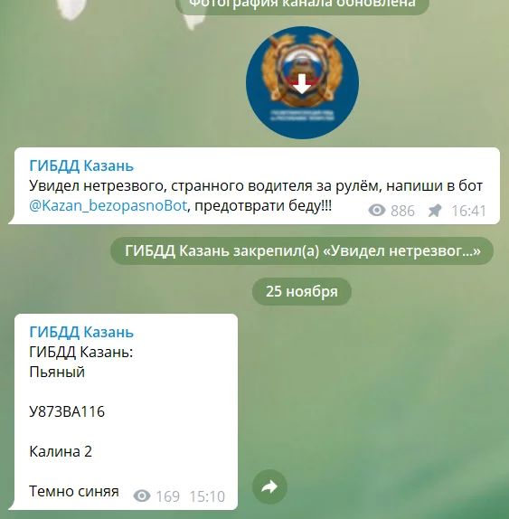 The traffic police of Tatarstan launched a “snitch bot” (as it is already called on social networks) in the cart. - My, Tatarstan, Gai, Telegram, Driver