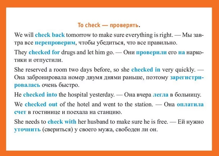 Phrasal verb CHECK - English language, Learning English, Phrasal verbs