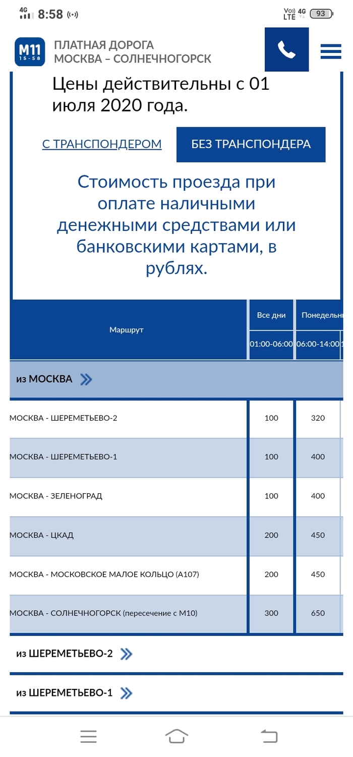 За что берут деньги?