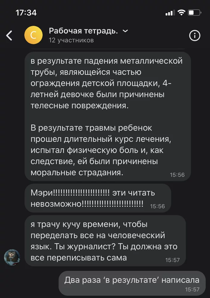 Soviet workers assert themselves at the expense of young specialists - My, Work, Trash, Dismissal, Journalism, Provinces, Longpost, Screenshot