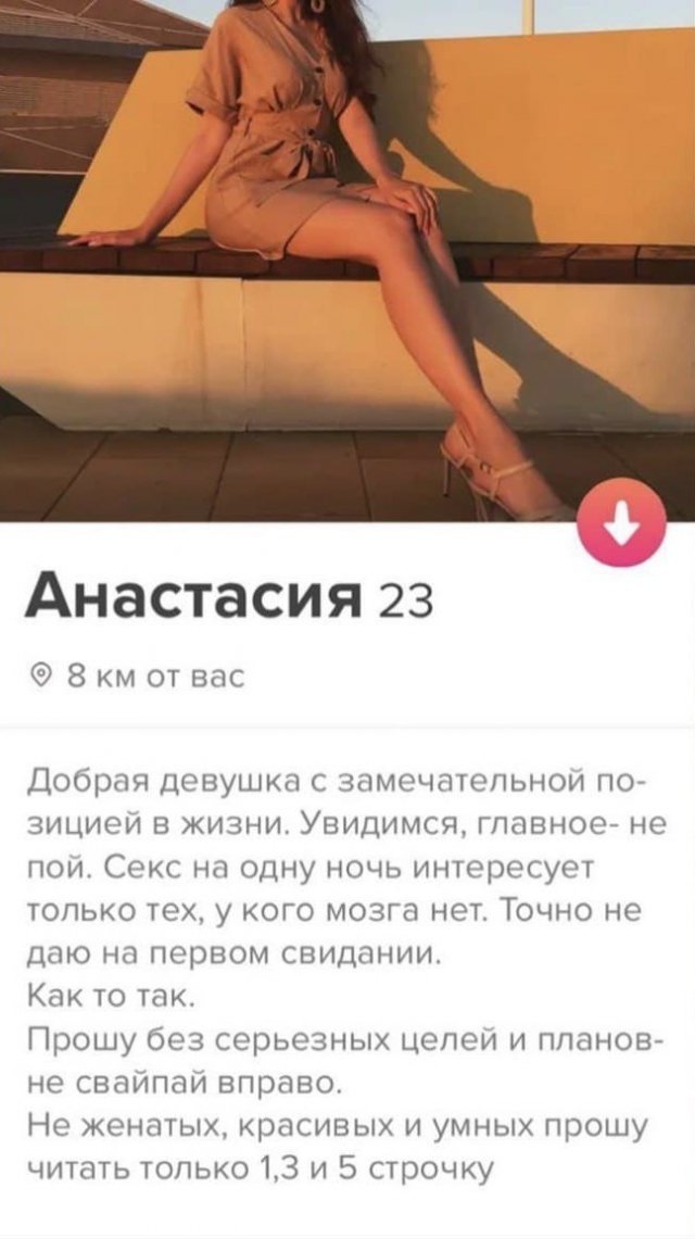 Profiles from dating site 21 - Longpost, A selection, Acquaintance, Tinder, The photo, Screenshot