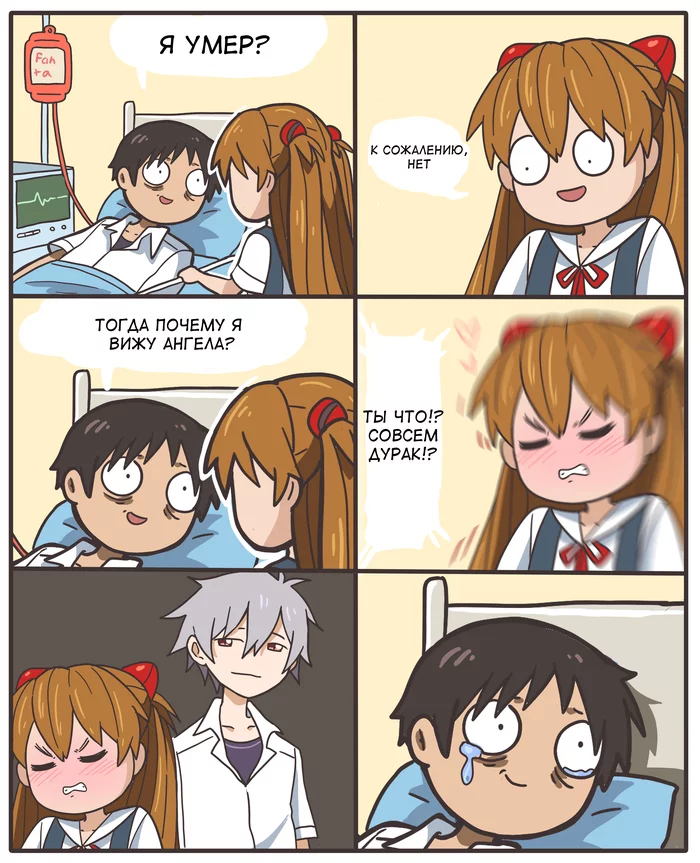 Anta baka! - Comics, Anime, Evangelion, Humor, Memes, Translated by myself, Asuka langley