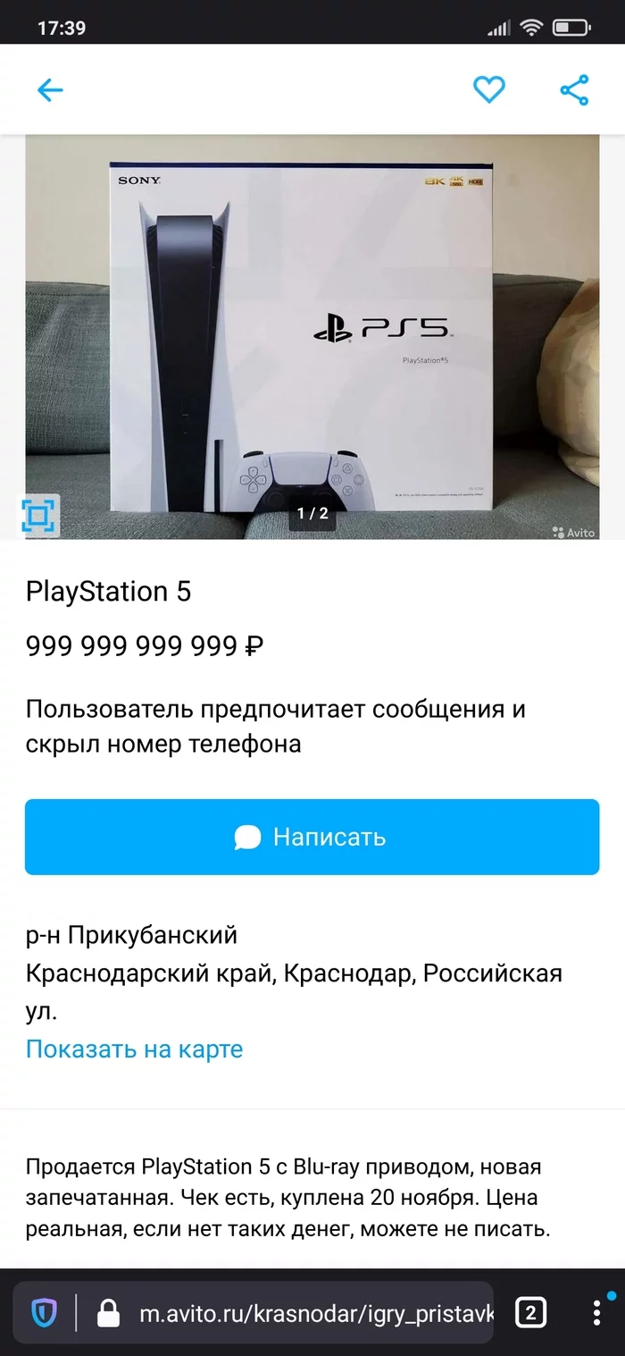 А вдруг купят! - Playstation 5, Авито, Объявление, Длиннопост