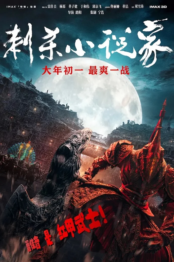 Chinese fantasy trailer Killer in Red / Ci sha xiao shuo jia - Chinese cinema, Fantasy, Боевики, 2021, Video, Longpost
