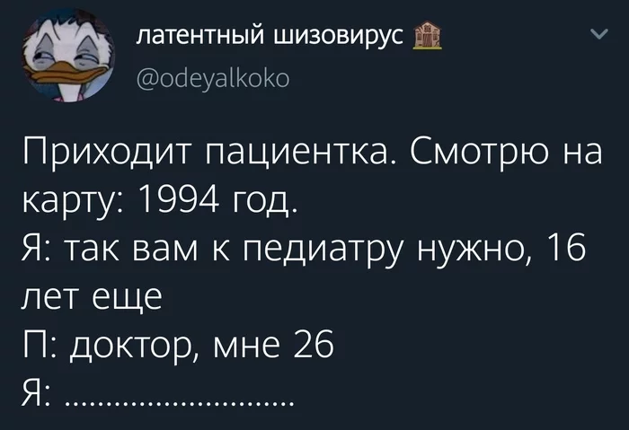 Время летит - Twitter, Возраст, Скриншот, Юмор