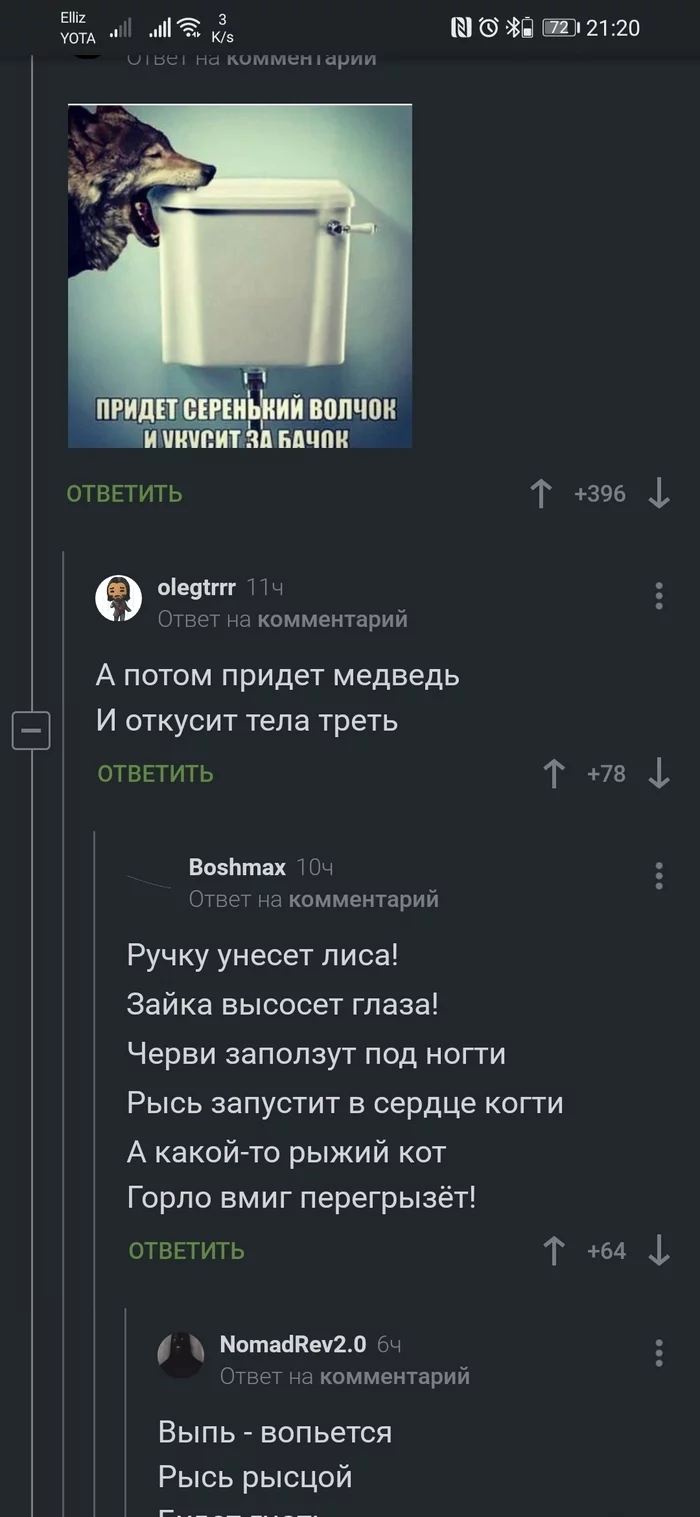 I see a rhyme - Вижу рифму, Rhymes, Longpost, Comments, Comments on Peekaboo, Screenshot