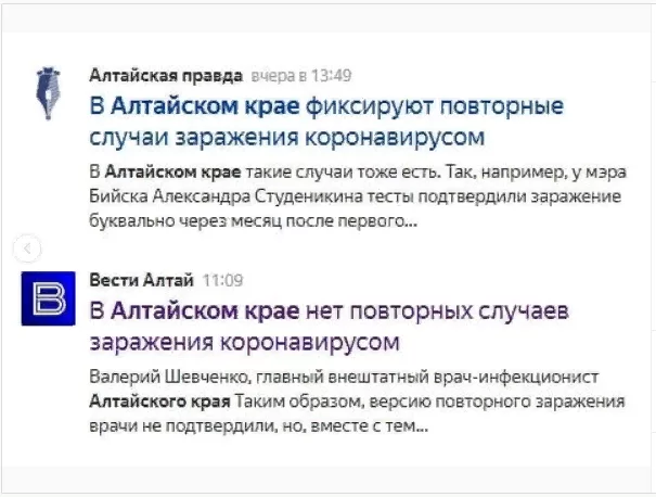 News for every taste! - news, Media and press, Heading, Media headlines, Screenshot