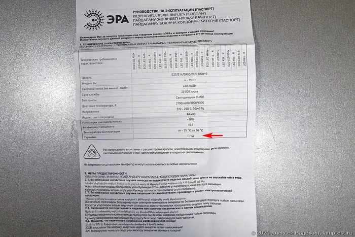 Лампа Эра 15 Вт из Fix Price - сплошной обман Fix price, Лампочка, Светодиодные светильники, Тест, Эра, Длиннопост Лампа Эра 15 Вт из Fix Price - сплошной обман Fix price, Лампочка, Светодиодные светильники, Тест, Эра, Длиннопост