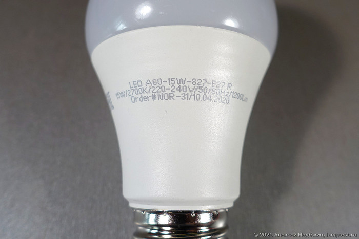Лампа Эра 15 Вт из Fix Price - сплошной обман Fix price, Лампочка, Светодиодные светильники, Тест, Эра, Длиннопост