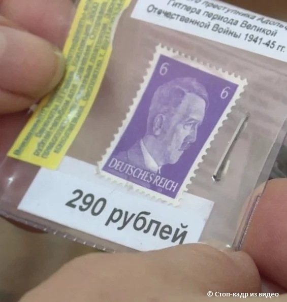 Stamps with Hitler's image found in Oryol kiosks - Negative, Orlov, Kiosk, Stamps, Adolf Gitler, Society, Риа Новости, investigative committee, To lead, Video