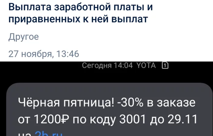 Пиццерии Санкт-Петербурга следят за своими клиентами - Совпадение, Реклама, Зарплата