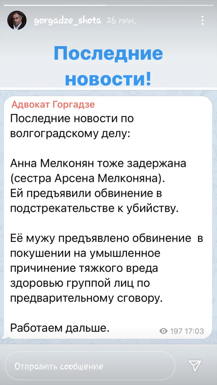 Ануш Мелконян задержана по обвинению в подстрекательстве к убийству - Негатив, Убийство, Новости, Instagram, Следствие