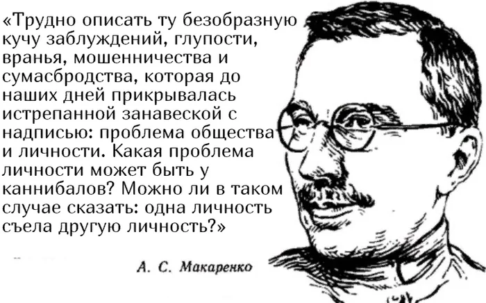 A.S.MAKARENKO: selected quotes - Makarenko, Pedagogy, Writer, Quotes, Longpost, Writers