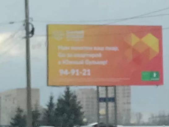 Three billboards on the border of Togliatti, Samara region - My, Advertising, Tolyatti, Taxi, Delivery, Longpost, Billboard