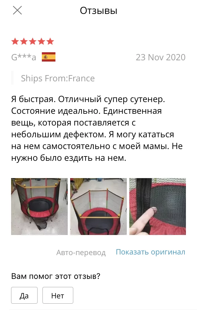 Best review of the trampoline! - Humor, AliExpress, Reviews on Aliexpress