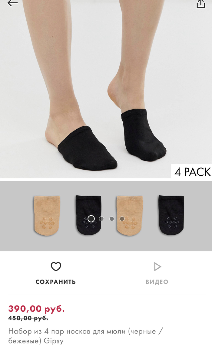 Носки в чёрную пятницу