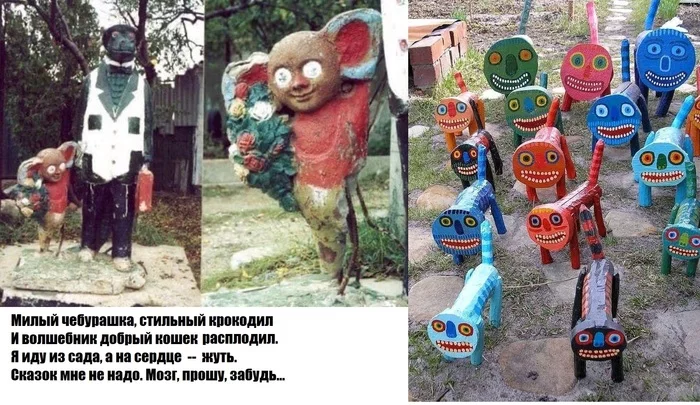 What a crap, a crap... - Gena and Cheburashka, Sculpture, Kripota