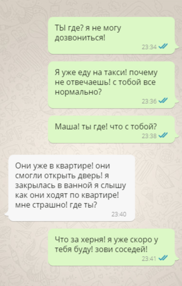 Last message... - My, Story, Author's story, Kripota, CreepyStory, Screenshot, Correspondence, Страшные истории, Horror, Horror, Horror, Story, Scarecrow, Whatsapp, Longpost