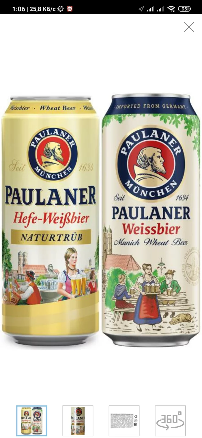 Пиво Paulaner изменился дизайн и вкус - Пиво, Paulaner, Бессонница, Длиннопост