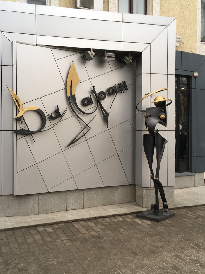 Концептуально...