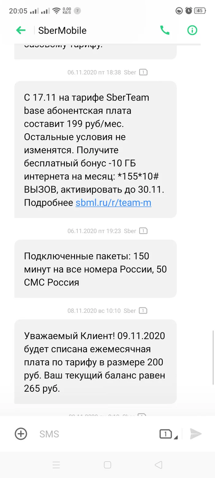 SberMobile - My, Sbermobile, Cheating clients, Rates, Mobile Internet, Longpost, Screenshot