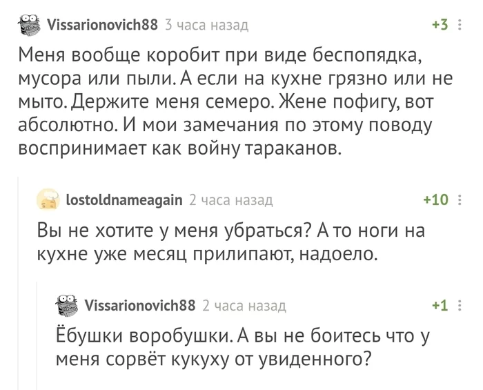 Когда ноги прилипают к полу - Комментарии на Пикабу, Скриншот