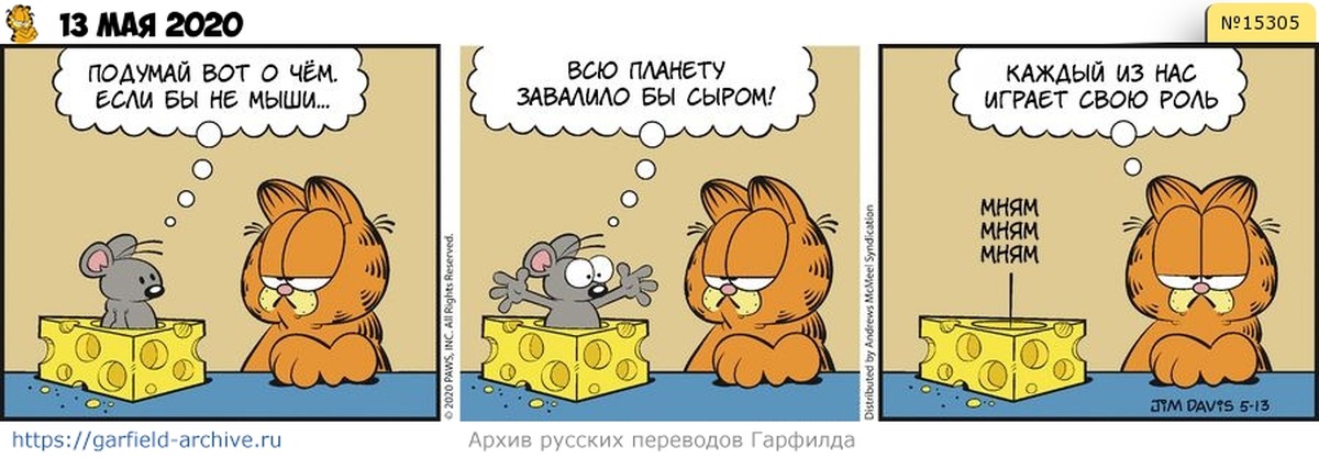 13 мая перевод на английский