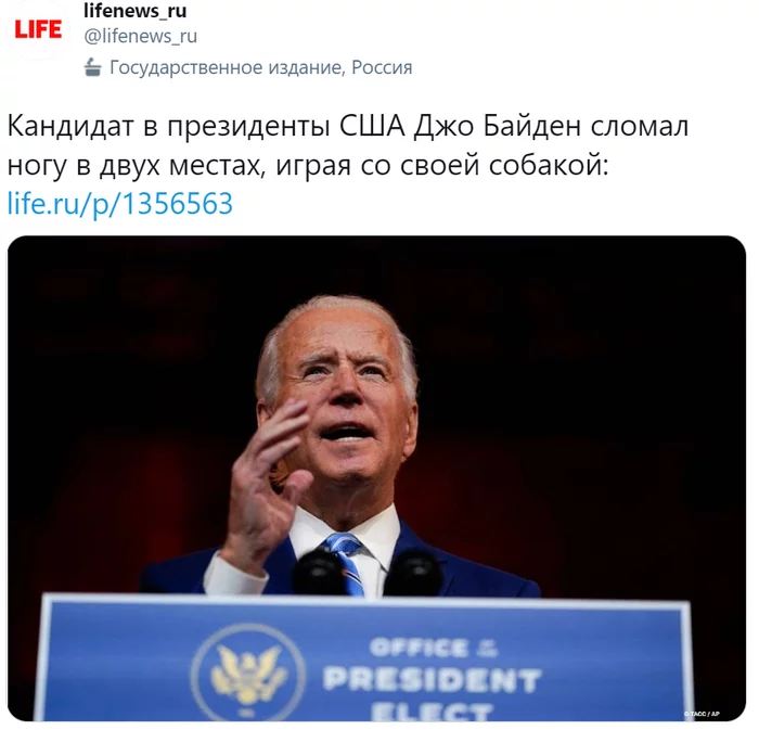 Biden's diagnosis became known after an unsuccessful game with a dog - USA, Politics, Democrats, Joe Biden, Fracture, Dog, Liferu, Society, Twitter