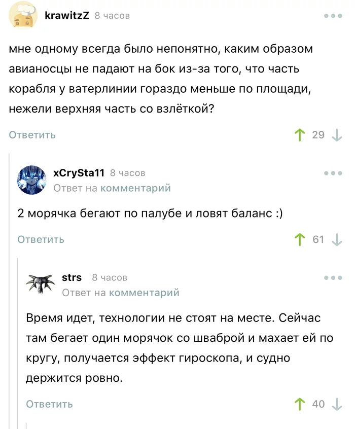 Почему не переворачиваются корабли? - Скриншот, Комментарии, Корабль, Авианосец, Юмор, Комментарии на Пикабу