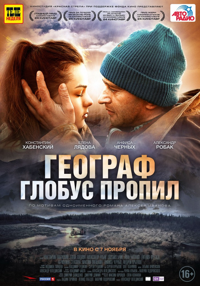 Poster for the movie Fire - Russian cinema, Khabensky, Movie Posters, Longpost, Konstantin Khabensky