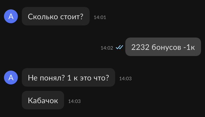 Трудности коммуникации