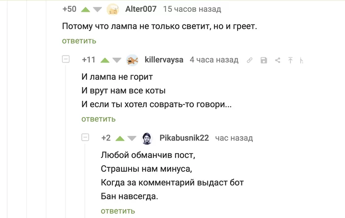 Романс Пикабу - Скриншот, Комментарии на Пикабу, Сплин