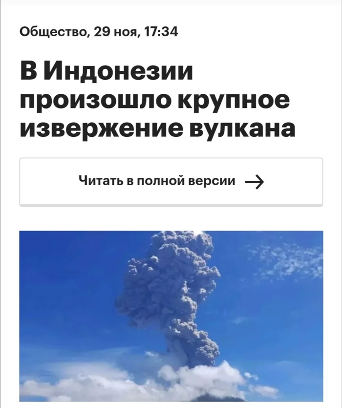 Little Big, please don't - Little big, Eruption, news, Clip, 2020, Longpost, Levotolo volcano, Volcano