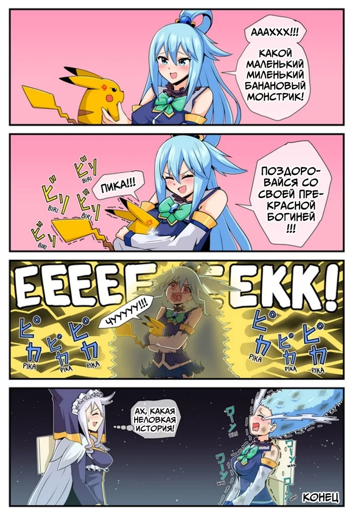 Aqua and Pikachu - Konosuba, Pikachu, Crossover, Anime, Pokemon, Aqua, Eris