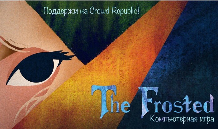        The Frosted ! Indiedev, 