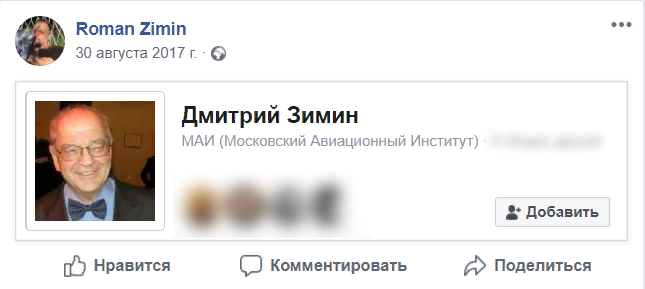 Тайны династии Зиминых: RT выяснил, что скрывает семья спонсора Навального - Политика, Зимин, Спонсор, Алексей Навальный, Криминал, Длиннопост