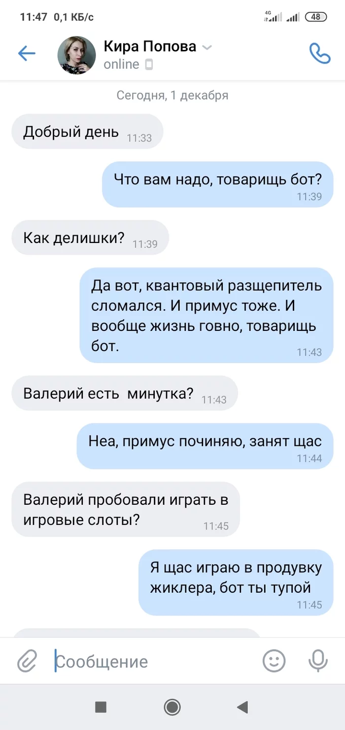 Spam bots, nothing new - My, Spammers, The bot, Vk mobile, Humor, Longpost