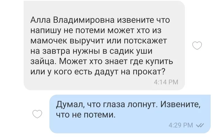 The bottom has been broken... - My, Грамматика, Group, Chat room, Illiteracy