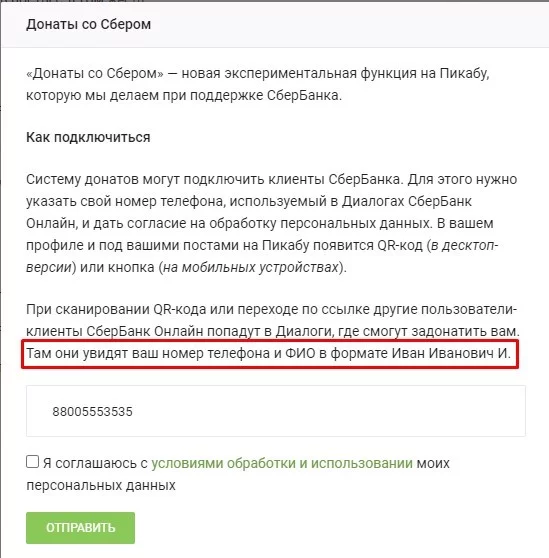 Предложение по системе донатов - Донат, Пикабу, Донаты на Пикабу