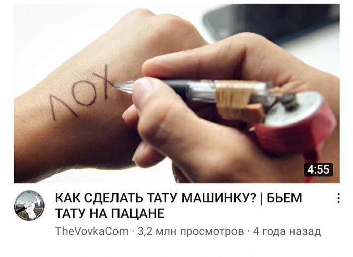 Тату машинка своими руками