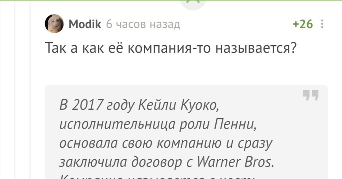 Как называется компания? | Пикабу