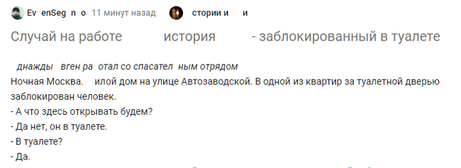 Кто-то украл буквы, пока я ходил ставить чайник - Баг на Пикабу, Багрепорты, Ошибка