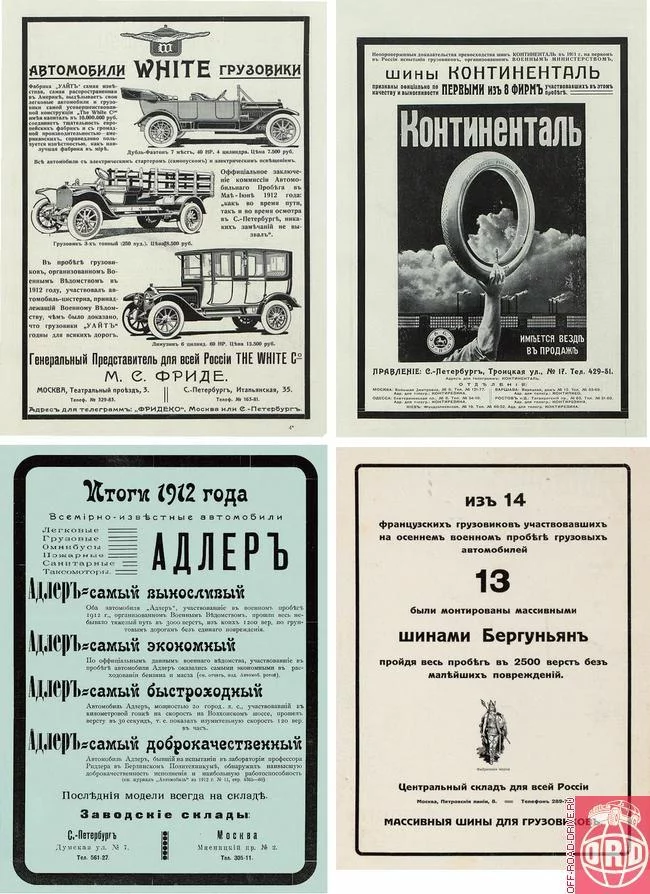 Пробег 1912 года на иностранных грузовиках по России по маршруту С-Пб-Москва-Тула-Орел-Брянск Авто, Автопробег, Российские дороги, Мост, Тула, Орел, Карачев, Брянск, Ретроавтомобиль, Грузовик, Москва, Санкт-Петербург, Длиннопост, История, Российская империя Пробег 1912 года на иностранных грузовиках по России по маршруту С-Пб-Москва-Тула-Орел-Брянск Авто, Автопробег, Российские дороги, Мост, Тула, Орел, Карачев, Брянск, Ретроавтомобиль, Грузовик, Москва, Санкт-Петербург, Длиннопост, История, Российская империя