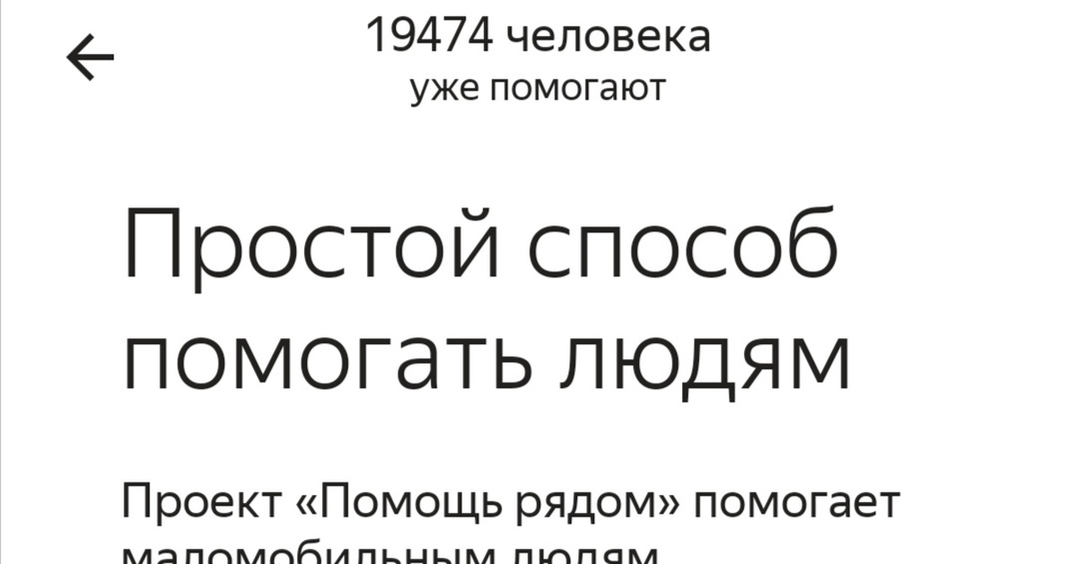 Кому помогает Яндекс Такси? | Пикабу