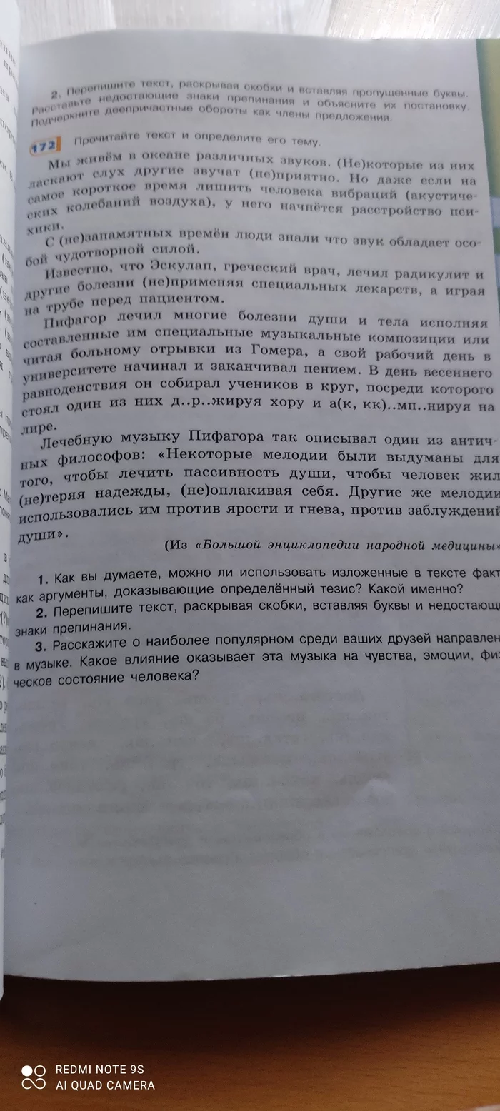 Briefly about what is in Russian textbooks - Delusion, Education, Textbook, Longpost