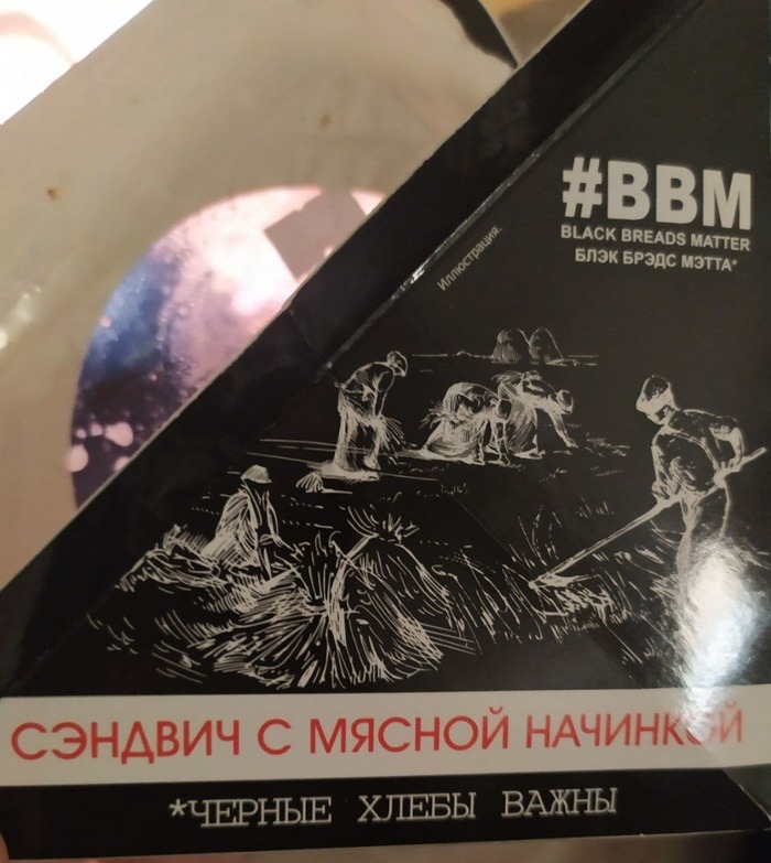 Сомнительный маркетинг